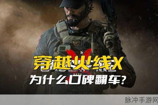 穿越火线X一年即凉,缺失中国玩家成致命伤