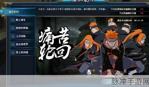 火影忍者OL火主竞技场,佩恩队展现无敌风采