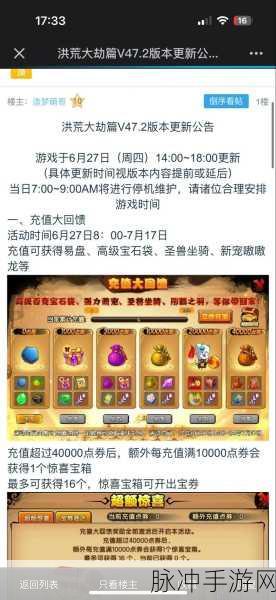 造梦西游4修改器风波,应对策略与资源管理艺术