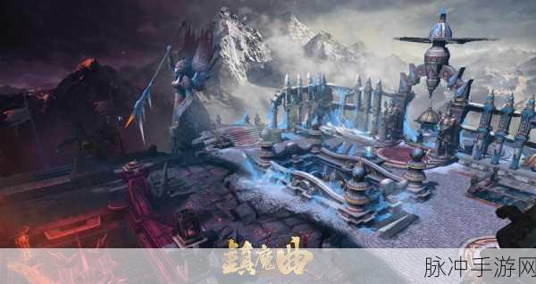 镇魔曲手游,深入探索帮会系统与活动玩法