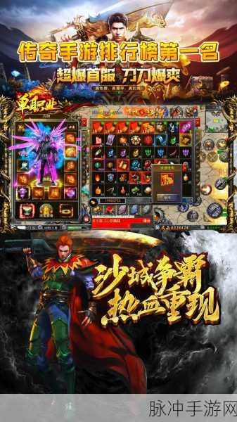 超变传奇新纪元,战斗吸血,重塑传奇游戏体验