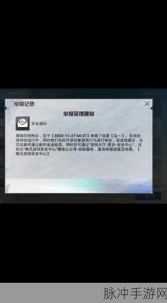和平精英账号遭永久封禁?解封攻略来帮你