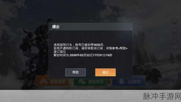 和平精英账号遭永久封禁?解封攻略来帮你