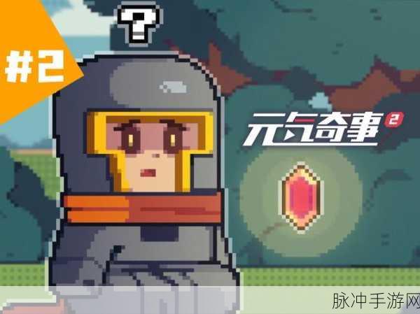 元气骑士,揭秘太郎主人所在房间