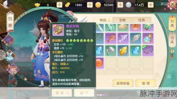 神雕侠侣2手游,宝石套装获取全攻略