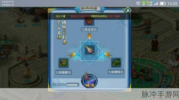 神雕侠侣2手游,宝石套装获取全攻略