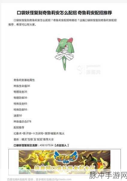 口袋妖怪复刻,策略配招,每一招都是致胜关键!