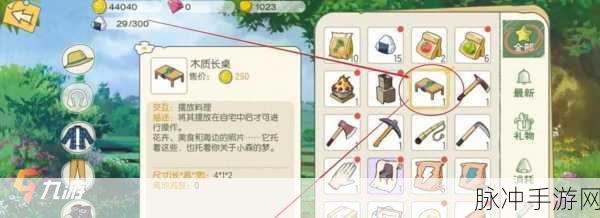 小森生活背包容量提升全攻略