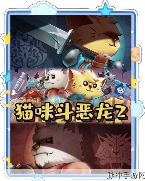 猫猫斗你玩安卓新版上线,萌宠激战,放置养成新体验
