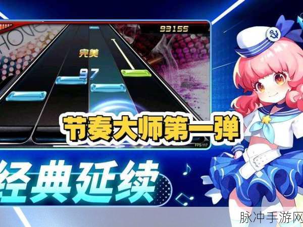 冲刺伴奏,音乐与冒险的完美融合,闯关小游戏新体验