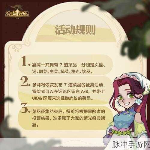 剑与远征新春庆典,曜炎盛宴全攻略