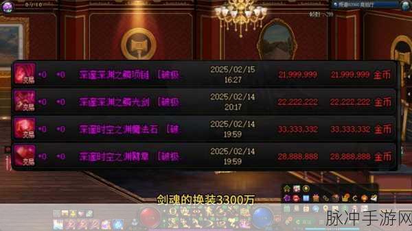 DNF宇宙灵魂获取秘籍,珍稀道具的解锁神器