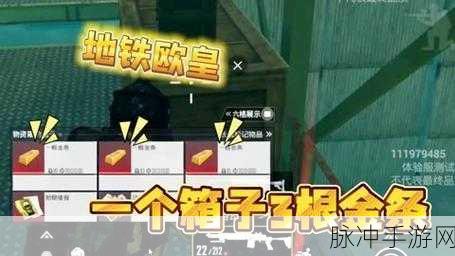 地铁逃生新揭秘,金猪储蓄藏宝地大起底