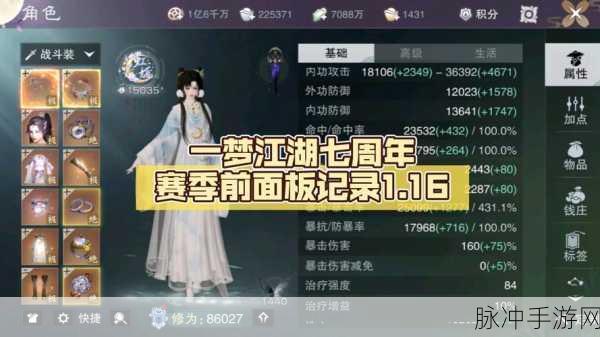 一梦江湖名片背景获取全攻略,解锁你的专属风采