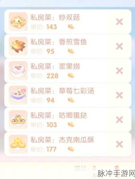 摩尔庄园手游,烹饪艺术大揭秘,高效上菜秘籍助你称霸餐厅