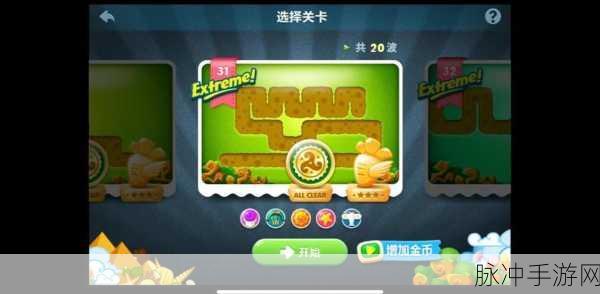 保卫萝卜1终极挑战42关,图解攻略助你轻松过关