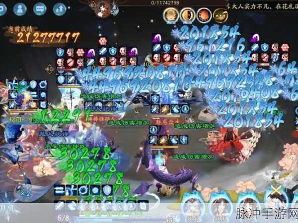 阴阳师秘境探索,攀登鬼王之巅,解锁神秘力量之谜