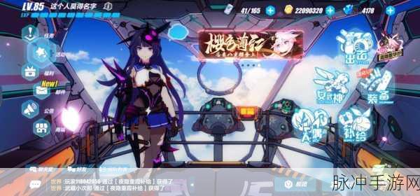 崩坏3深度探索,第一章第12关,挑战与荣耀的璀璨舞台