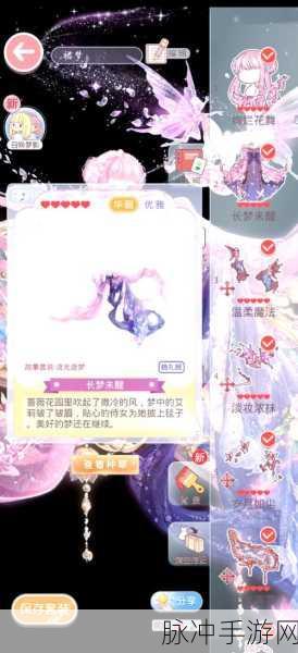 奇迹暖暖有女初长成高分搭配全攻略
