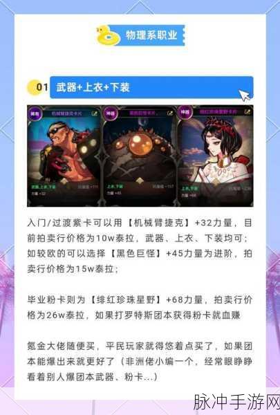 DNF魔神附魔全攻略,力量与独立攻击力如何双赢?