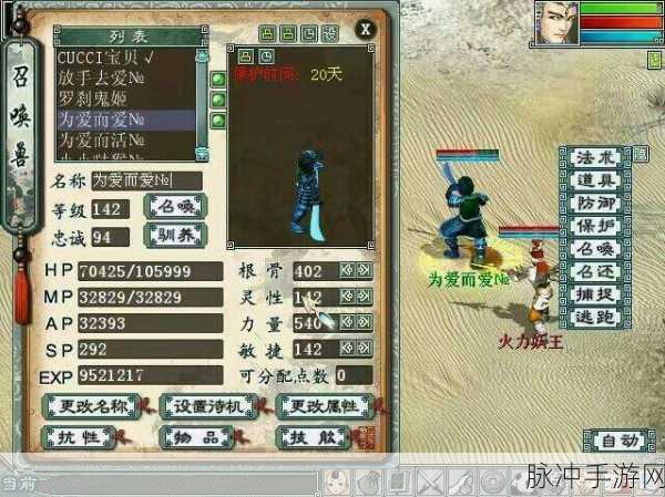 大话西游2猴精变色丹,解锁你的专属色彩