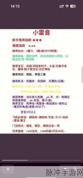 梦幻西游手游物理门派全攻略,最佳职业与角色发展深度剖析