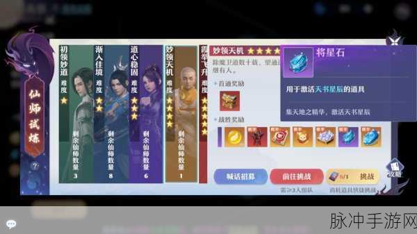 梦幻新诛仙元素星辰获取全攻略