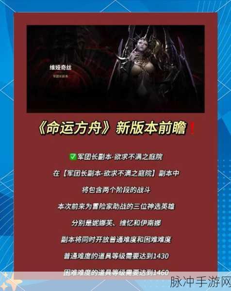 命运方舟,解锁深渊副本前置任务的全面指南