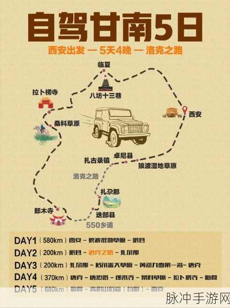 洛克王国探险指南,揭秘星之路地图的所在