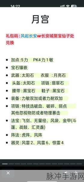 梦幻西游手游职业选择全攻略，角色定位与成长路径深度解析