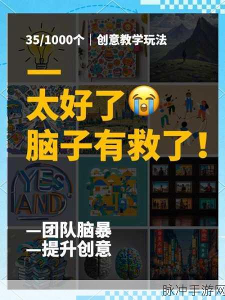 烧脑风暴来袭！挑战你的智慧极限——烧脑挑战大赛游戏全解析