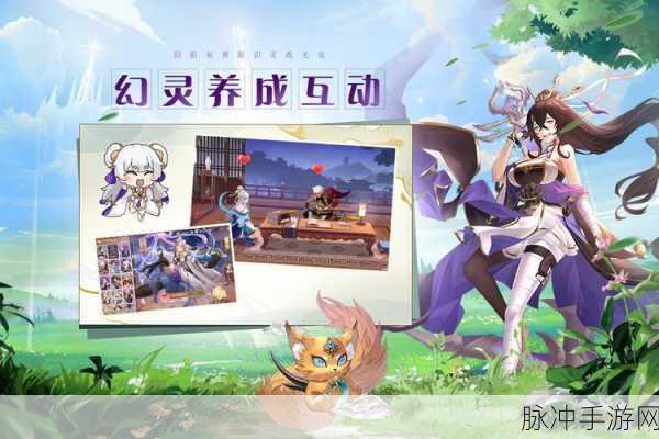 幻灵师,革新塔防策略,重塑指尖战场新体验