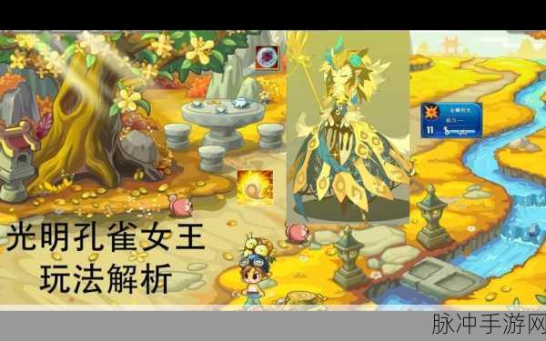 暗黑孔雀女王性格全攻略,洛克王国深度解析