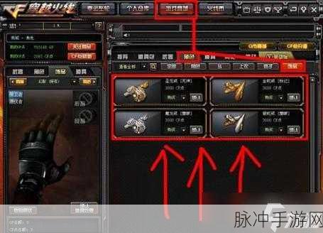 CF手游活动页面小红点之谜，如何消除与利用