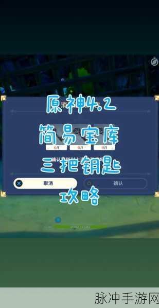 原神刃连岛地下室探秘，解锁神秘宝藏的钥匙