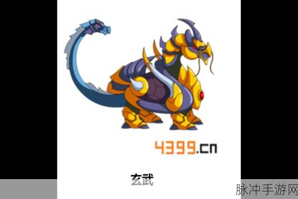 造梦西游4玄武坐骑获取全攻略，助你驰骋西游世界