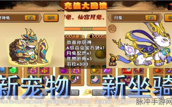 造梦西游4玄武坐骑获取全攻略,助你驰骋西游世界