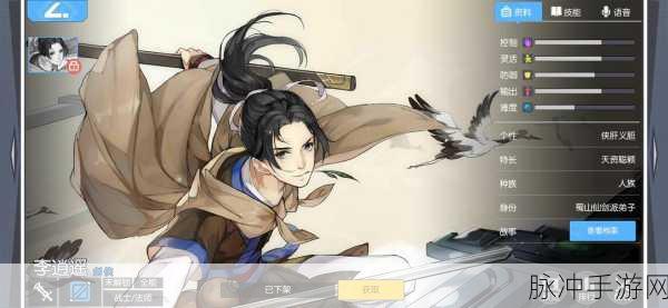 新仙剑奇侠传手游，李逍遥技能全解析与实战攻略