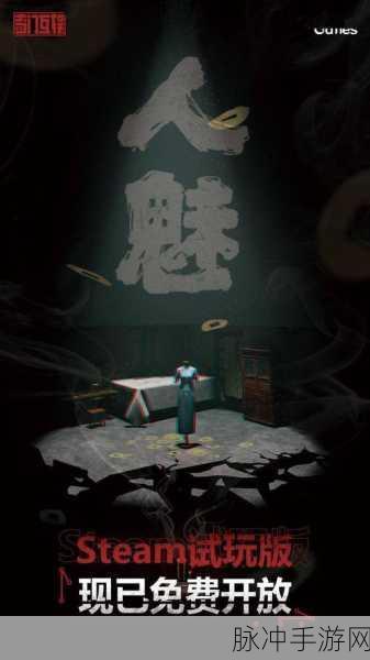 囚禁手机版震撼上线，精品冒险解谜，挑战你的智慧极限
