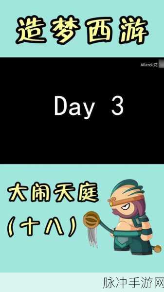 造梦西游系列，揭秘新年快乐头衔合成秘籍