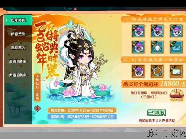 造梦西游系列,揭秘新年快乐头衔合成秘籍