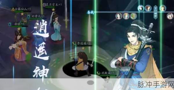新仙剑奇侠传手游五四青年节庆典活动全解析
