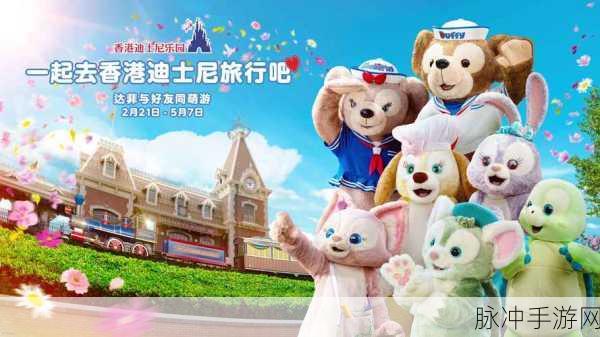 世嘉携手迪士尼,2025年共创新游奇幻之旅