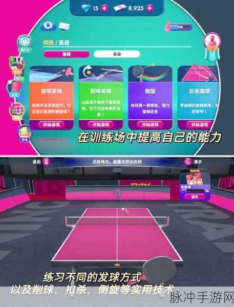 乒乓球大战最新版本,随时畅享竞技乐趣的乒乓模拟游戏