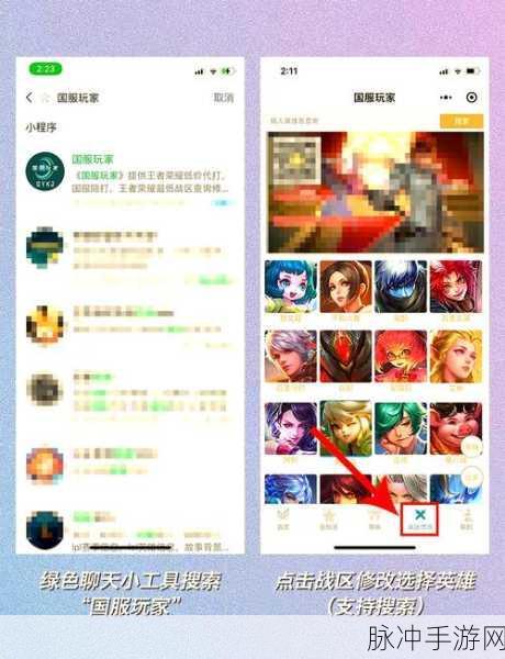 王者荣耀为何未开放全面的自定义配置
