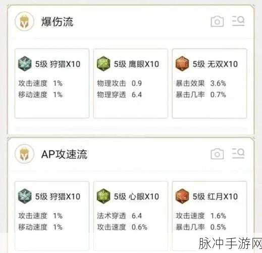 王者荣耀坦克铭文搭配全攻略