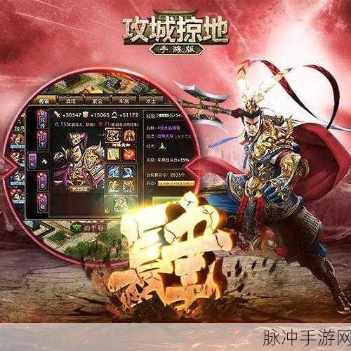 攻城掠地159关，策略与勇气交织的巅峰对决