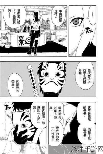火影大和，暗部精英的木遁传奇
