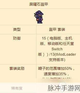 泰拉瑞亚探险奇遇,钛金闪耀,精金缺席的奇妙之旅