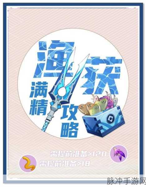 原神渔获系统深度探索，精进钓鱼技艺，邂逅珍稀水族